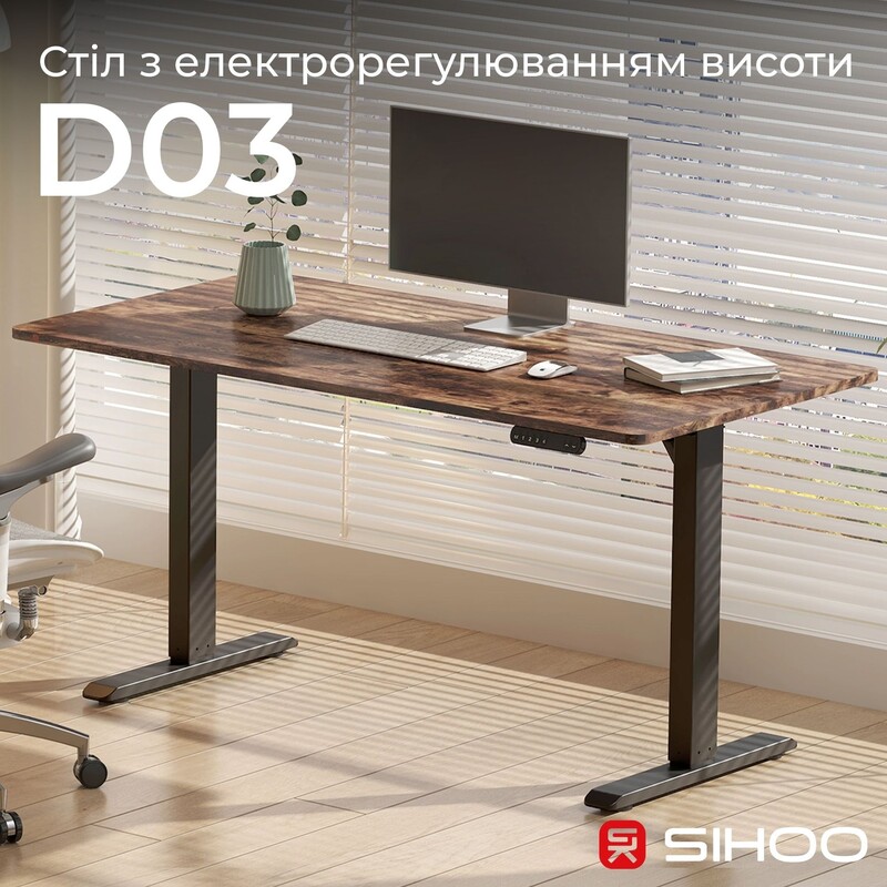 Компьютерный стол Sihoo D03 Walnut/Black (D03-104/D03-108)