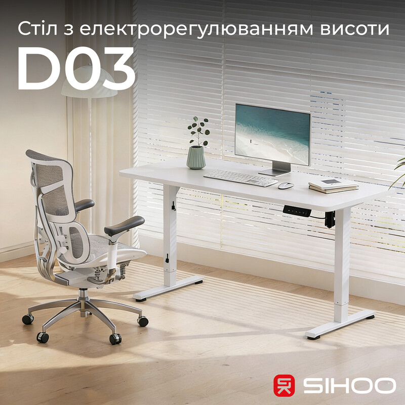 Компьютерный стол Sihoo D03 White (D03-106/D03-107)