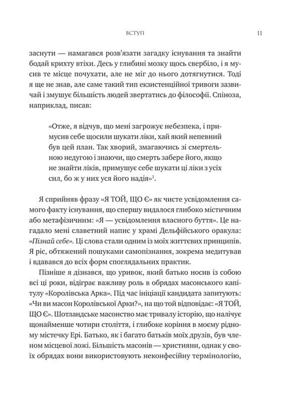 Мислити як римський імператор. Стоїчна філософія Марка Аврелія / Дональд Робертсон