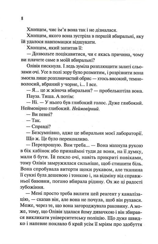Гипотеза любви (иллюстрированный срез) / Али Гейзелвуд