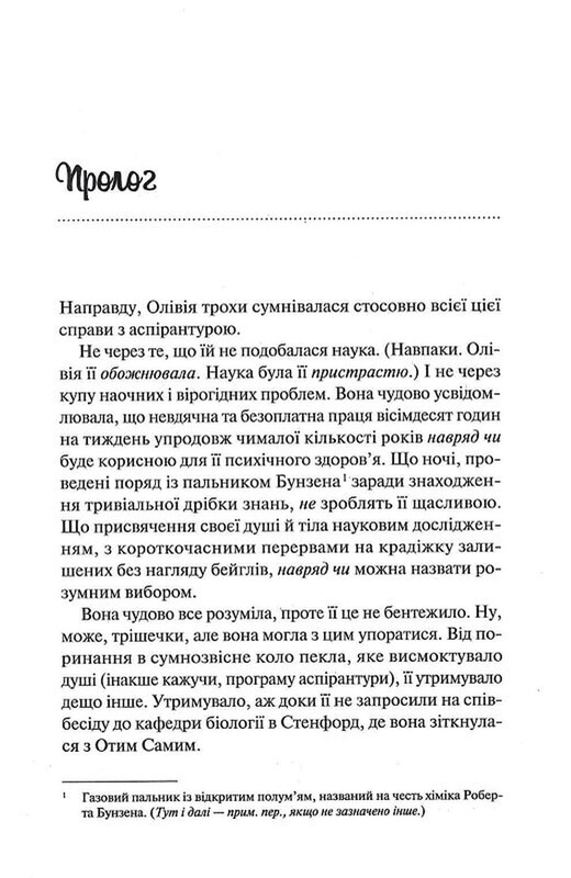 Гипотеза любви (иллюстрированный срез) / Али Гейзелвуд