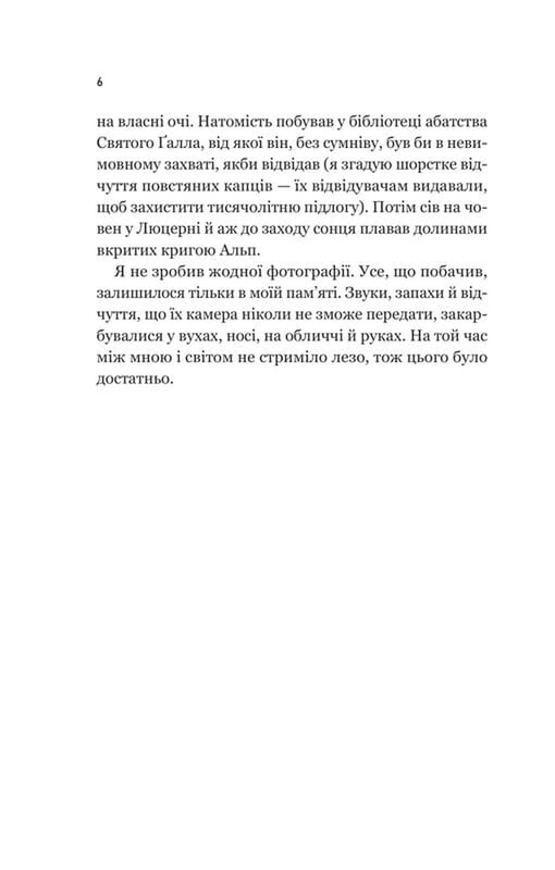 Уроки греческого / Хан Ган