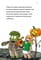 Фото - Minecraft. Книга 6: Привиди - поки не засвистить свиня! / Хайко Вольц | click.ua
