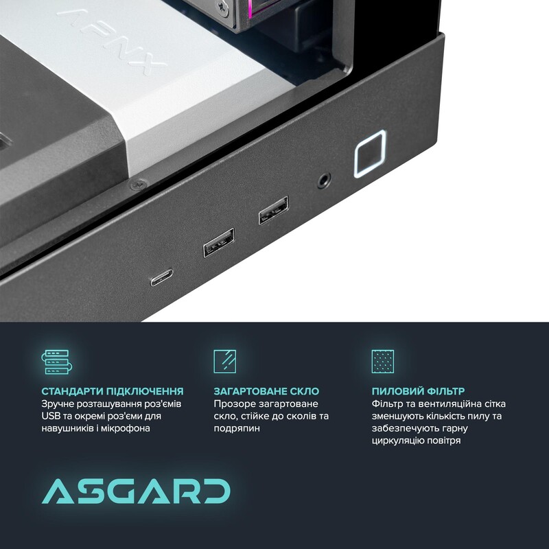 Персональний комп`ютер ASGARD (A99X.64.S20.58.7103)