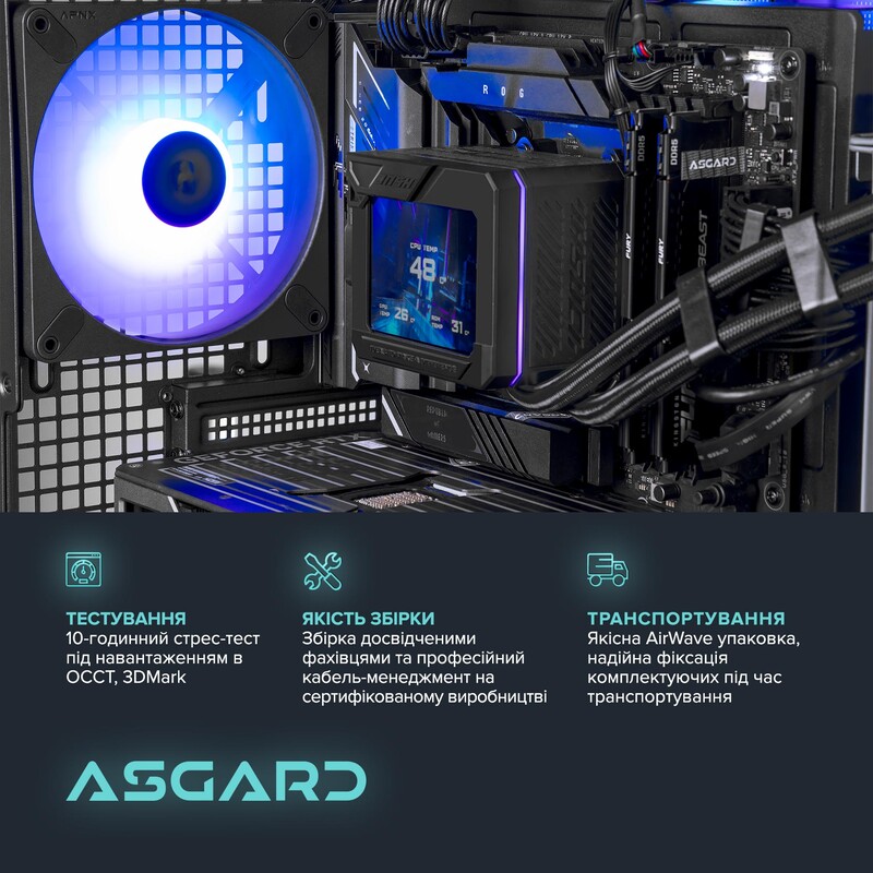 Персональний комп`ютер ASGARD (A99X.64.S20.58.7103)