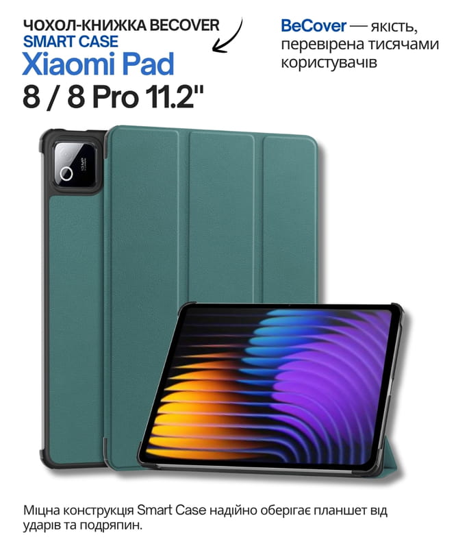 Чохол BeCover Smart Case для Xiaomi Pad 8 / 8 Pro 11.2" Dark Green (714583)