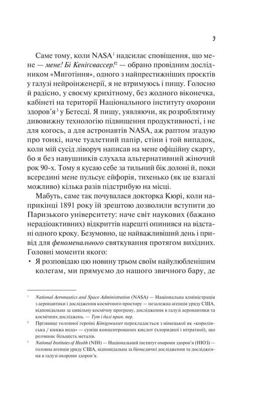 Любовь в мозгу / Али Гейзелвуд