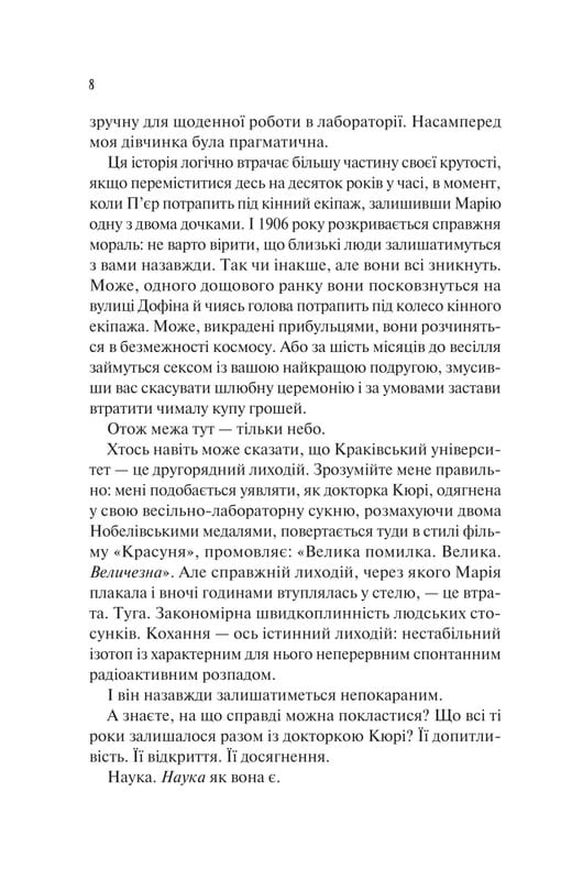 Любовь в мозгу / Али Гейзелвуд