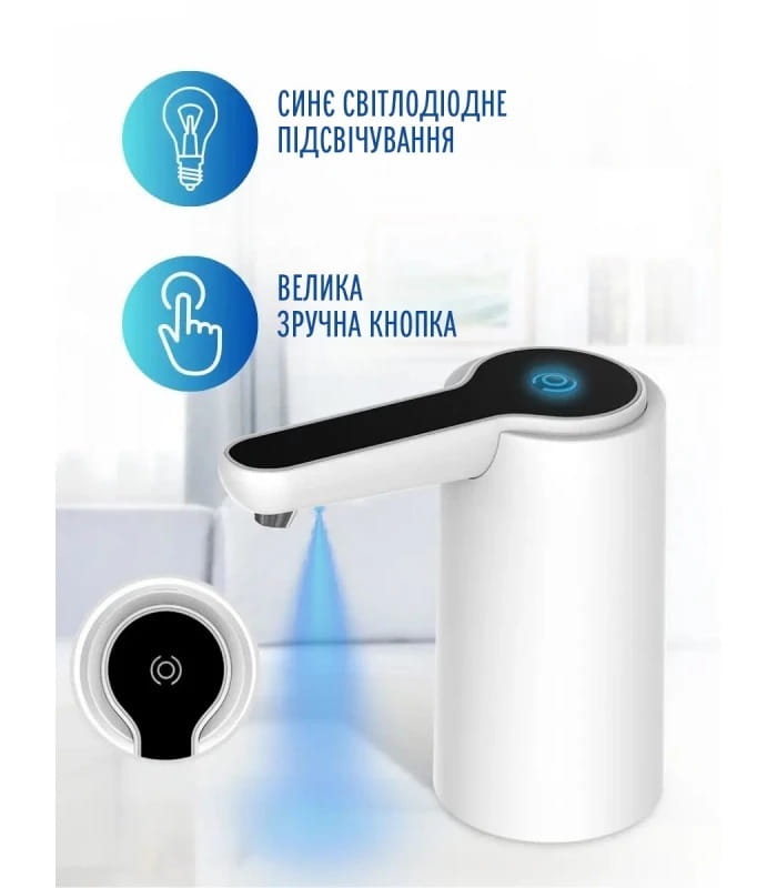 Автоматическая помпа для воды Ikos (0014-DAH)