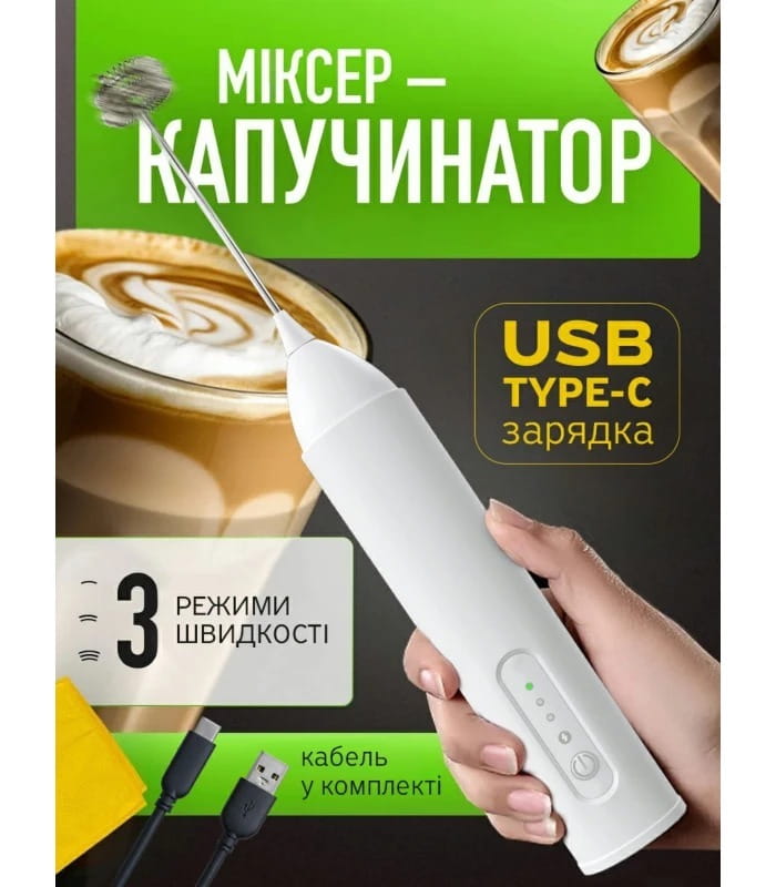 Капучінатор (спінювач молока) Ikos 0023-DAH