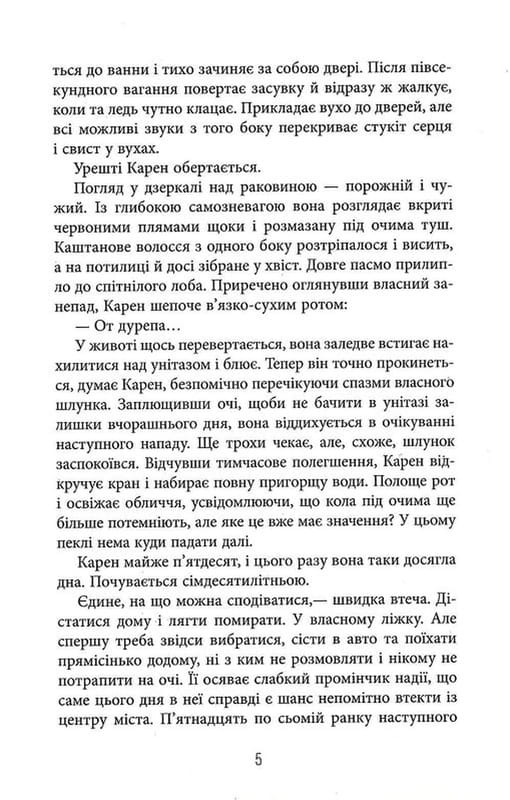 Доґґерланд. Книга 1: Омана / Марія Адольфсон