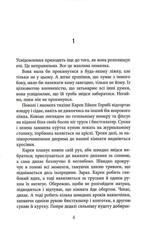 Доґґерланд. Книга 1: Омана / Марія Адольфсон