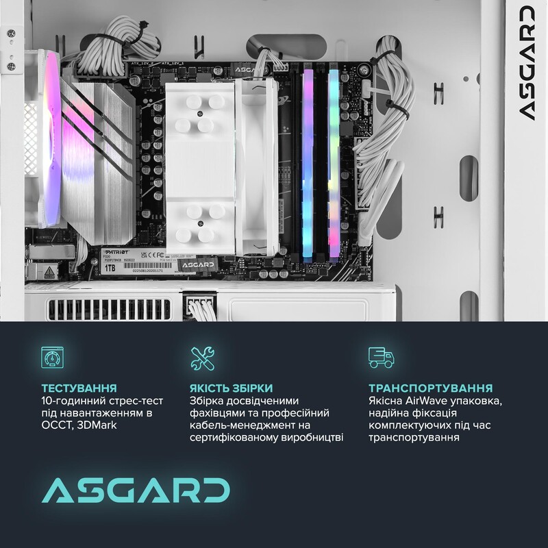 Персональний комп`ютер ASGARD (A75X3D.32.S10.56.7106)