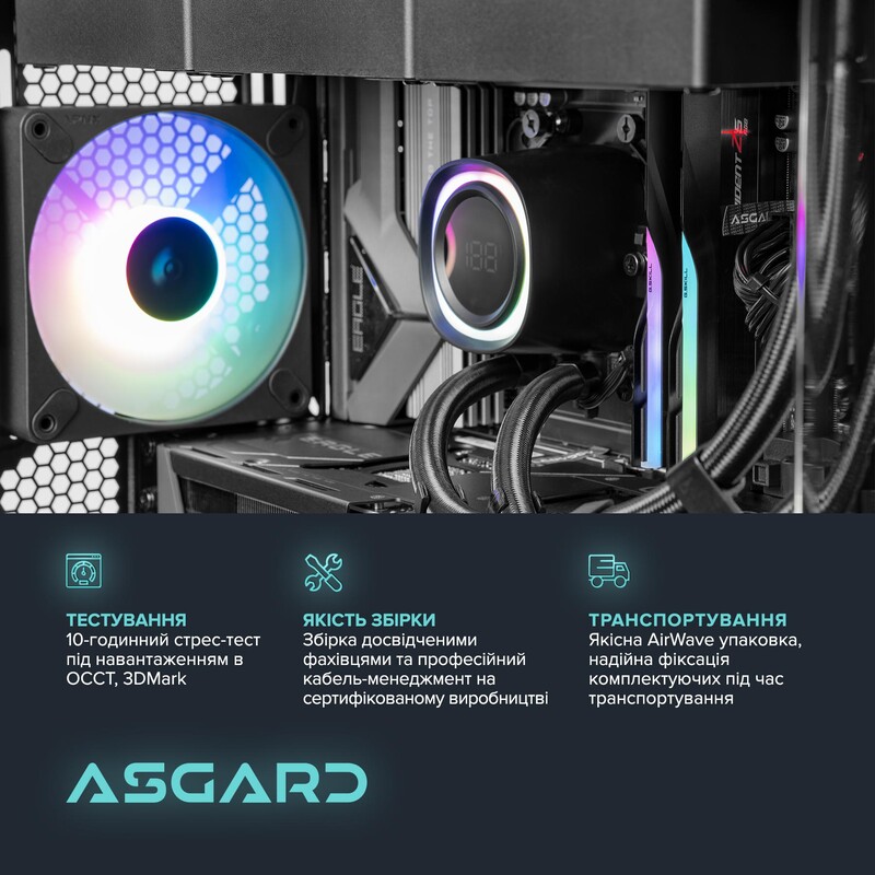 Персональний комп`ютер ASGARD (A99X.32.S10.57.7107)