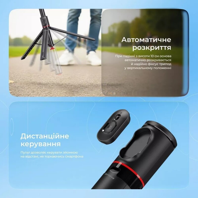 Трипод Proove DropStop 1770 мм Black (MPDS00010001)