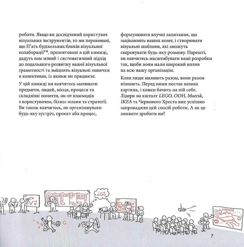 Візуальна колаборація / Оле Квіст-Сьоренсен, Лоа Баструп