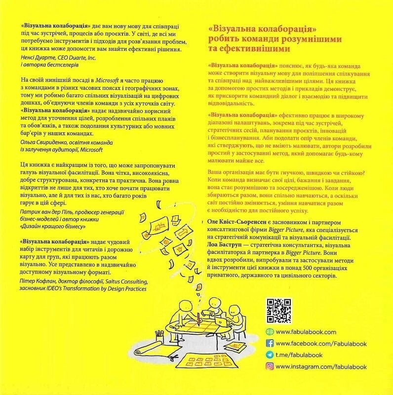 Візуальна колаборація / Оле Квіст-Сьоренсен, Лоа Баструп