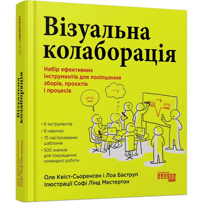 Візуальна колаборація / Оле Квіст-Сьоренсен, Лоа Баструп