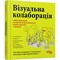 Фото - Візуальна колаборація / Оле Квіст-Сьоренсен, Лоа Баструп | click.ua