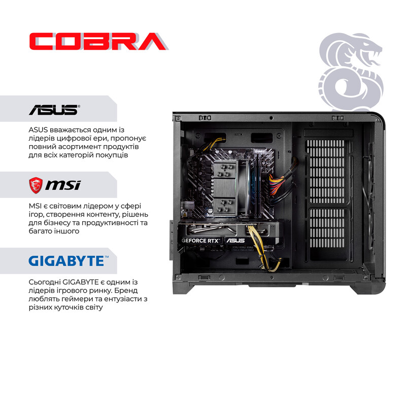Персональний комп`ютер COBRA (I144F.32.S10.56.23091)