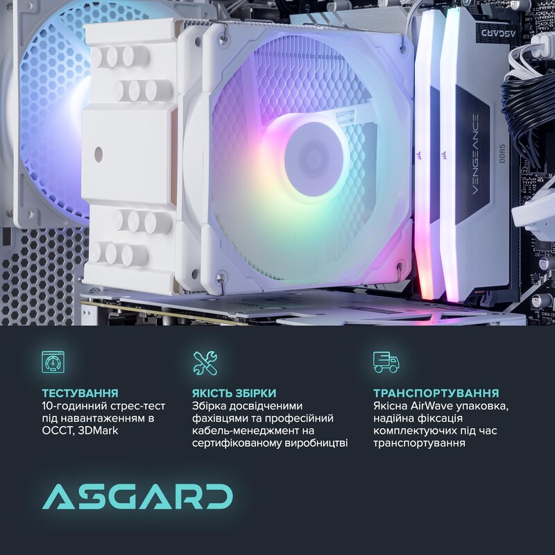 Персональний комп`ютер ASGARD (I144F.64.S10.56.7116)