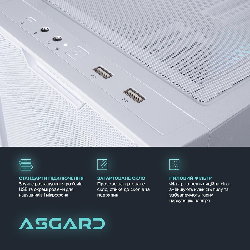 Персональний комп`ютер ASGARD (I144F.64.S10.56.7116)