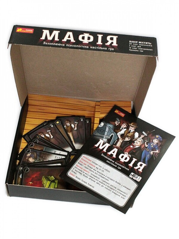 Настільна гра "Мафія"