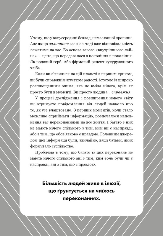 Не тупи. Щоденник. Практичні вправи, які допоможуть прокачати твою крутість і змінити життя / Джен Сінсеро