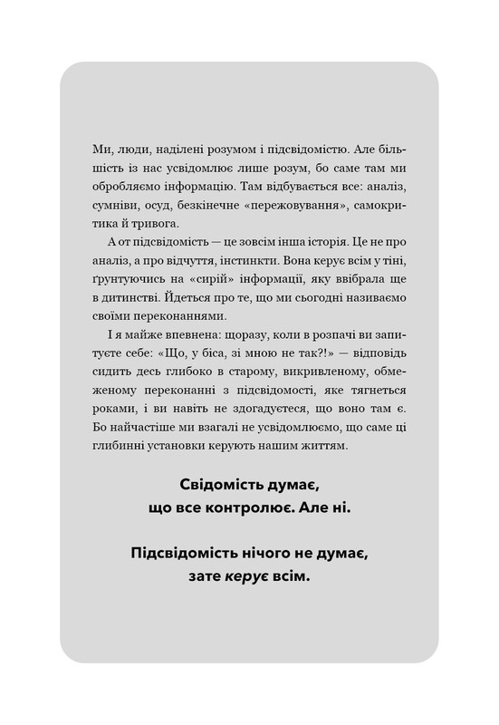 Не тупи. Щоденник. Практичні вправи, які допоможуть прокачати твою крутість і змінити життя / Джен Сінсеро