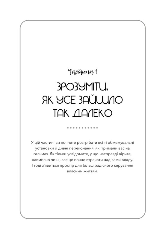 Не тупи. Щоденник. Практичні вправи, які допоможуть прокачати твою крутість і змінити життя / Джен Сінсеро