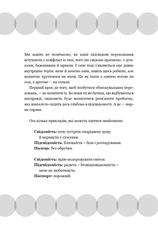 Не тупи. Щоденник. Практичні вправи, які допоможуть прокачати твою крутість і змінити життя / Джен Сінсеро