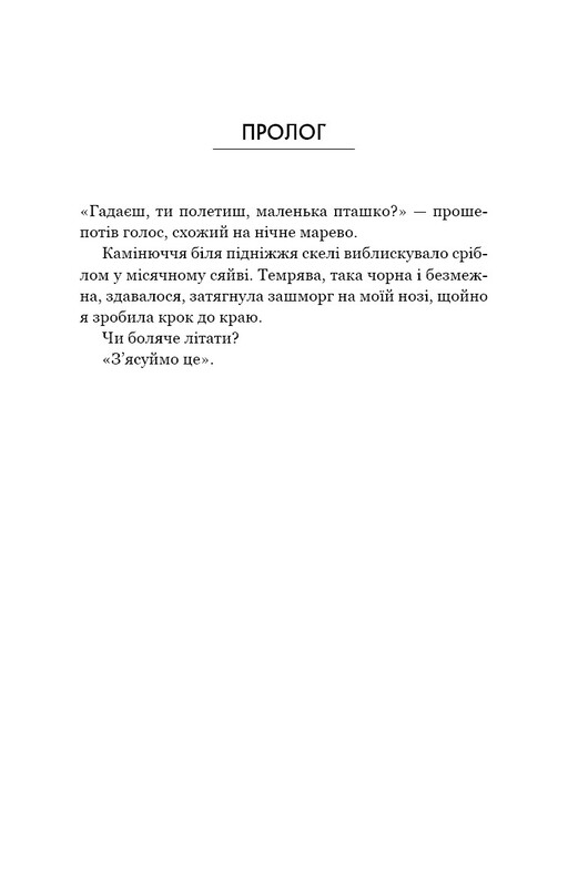 Ідени. Книга 1: Індіґо Рідж / Девні Перрі