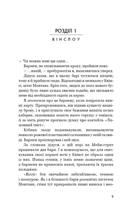 Ідени. Книга 1: Індіґо Рідж / Девні Перрі