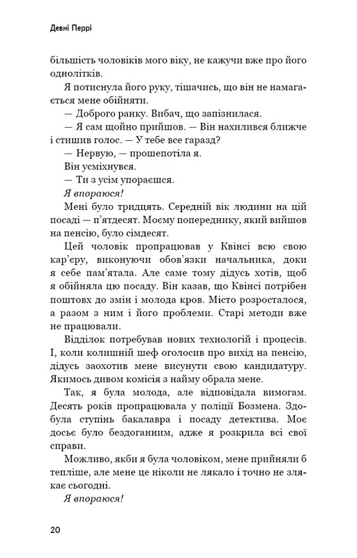 Ідени. Книга 1: Індіґо Рідж / Девні Перрі