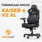 Фото - Крісло для геймерів Anda Seat Kaiser 4 V2 Size XL PVC Purple (AD12YDDC-XLL-20-V-PV/C-03) | click.ua
