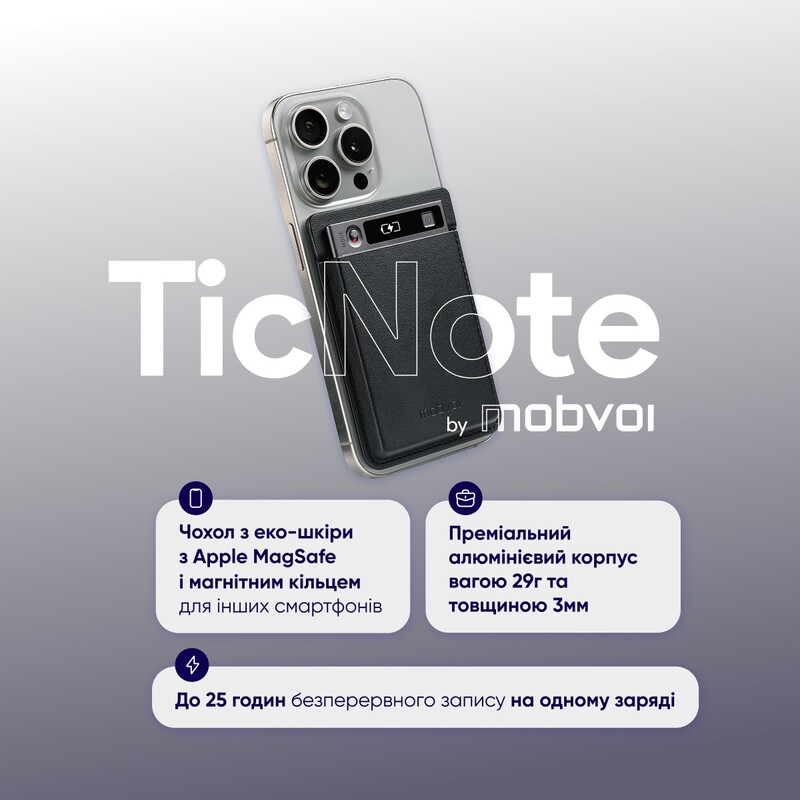 Диктофон Mobvoi TicNote з АІ NE-79
