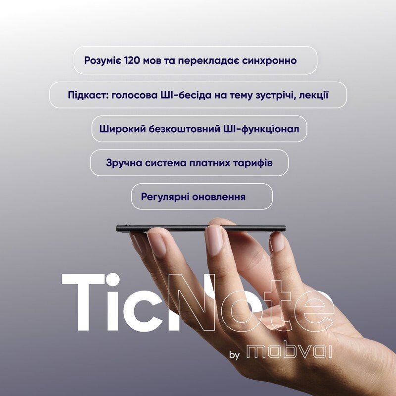 Диктофон Mobvoi TicNote з АІ NE-79