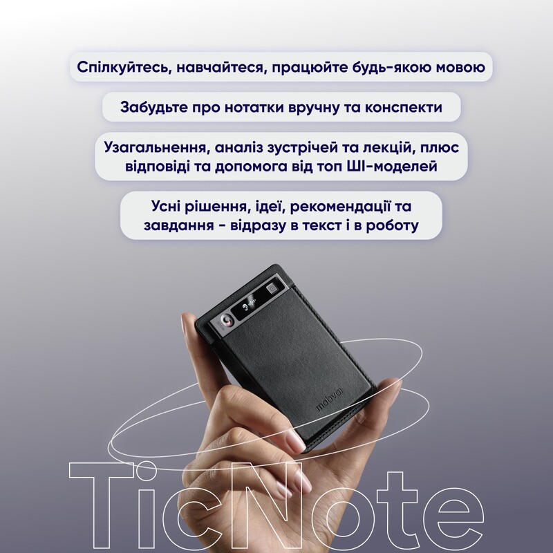 Диктофон Mobvoi TicNote з АІ NE-79