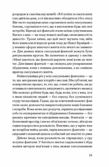 Хочу. Анонімні листи / Джилліан Андерсон