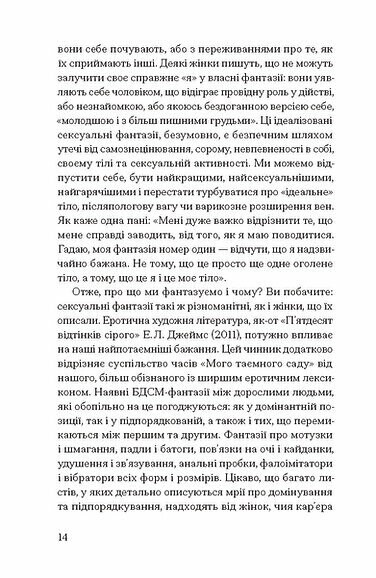 Хочу. Анонімні листи / Джилліан Андерсон