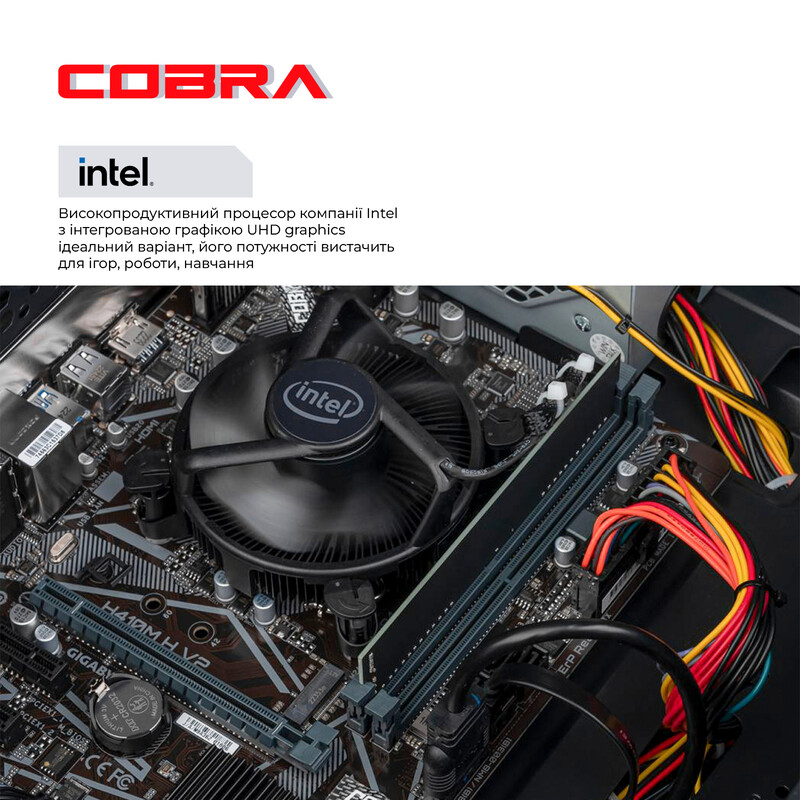 Персональний комп'ютер COBRA Advanced (I124.16.H1S5.INT.24402)