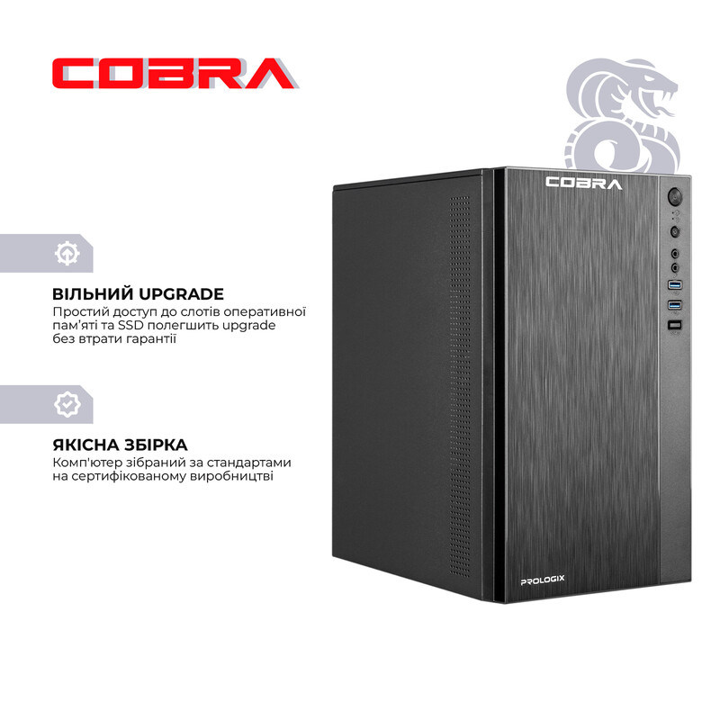 Персональний комп'ютер COBRA Advanced (I141.32.H2S5.INT.24476)