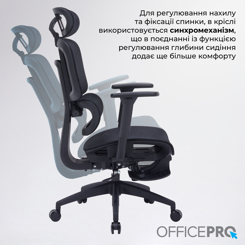 Крісло офісне Officepro Skyline Footrest Black (OC750-B-B-B)