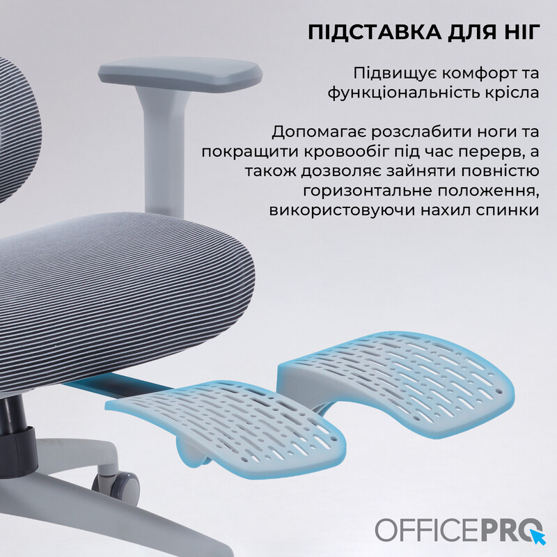 Крісло офісне Officepro Skyline Footrest Gray/Dark Gray (OC750-G-DG-DG)