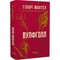 Фото - Трилогією Вулфголла. Книга 1: Вулфголл / Гіларі Мантел | click.ua
