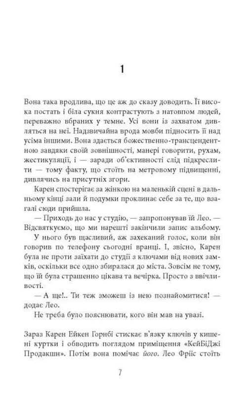 Доггерланд. Книга 3: Между дьяволом и морем / Мария Адольфсон
