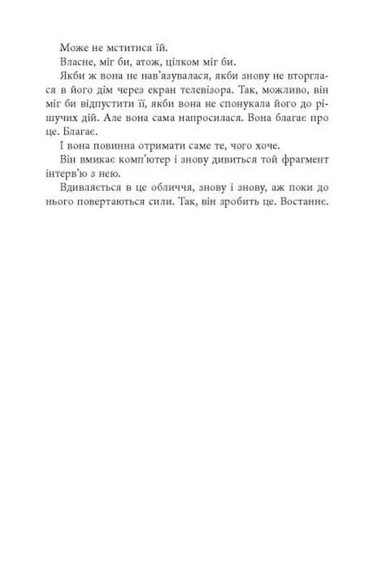 Доггерланд. Книга 3: Между дьяволом и морем / Мария Адольфсон