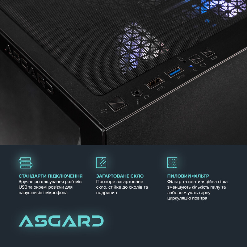 Персональний комп`ютер ASGARD Draugr PBG (A95F.32.S20.56.7140)