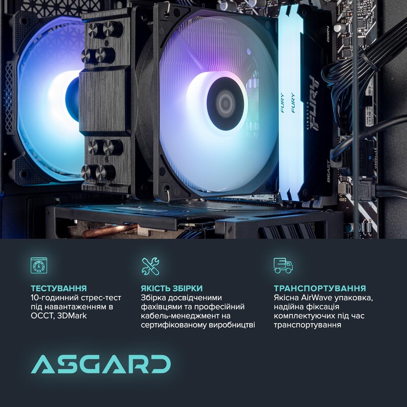 Персональний комп`ютер ASGARD Draugr PBG (A95F.32.S20.57.7146)