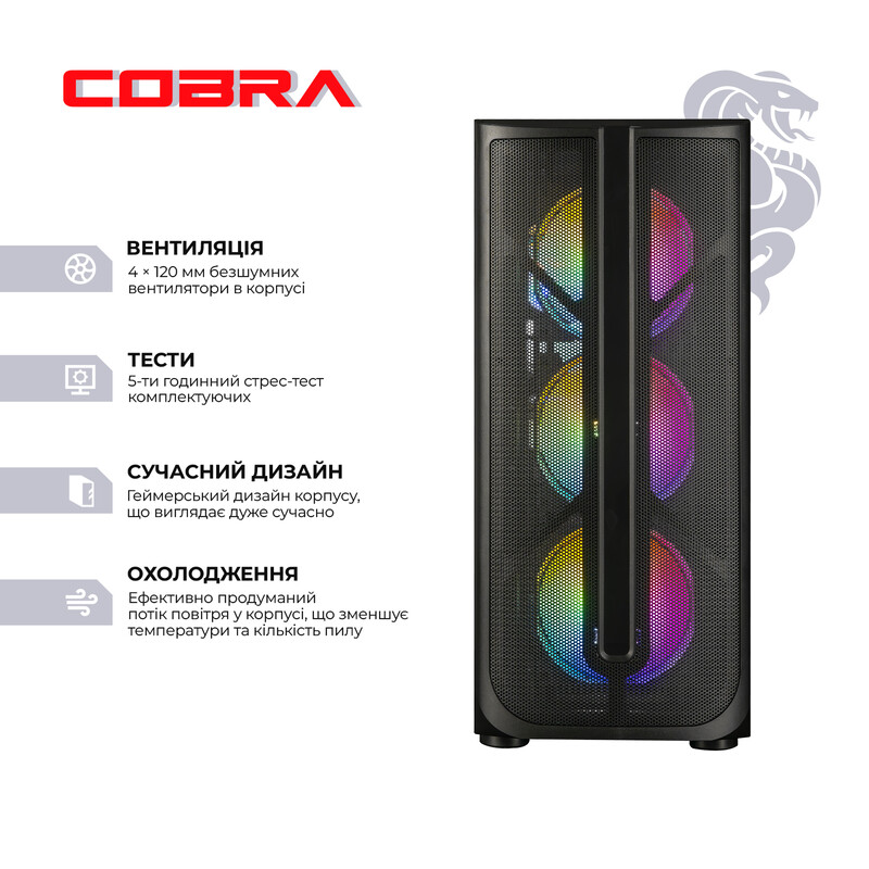 Персональний комп'ютер COBRA Advanced (I225F.32.S2.55.24624)